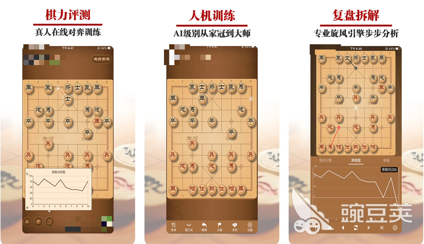 2022免费的中国象棋哪个软件最好 手机版象棋软件精选