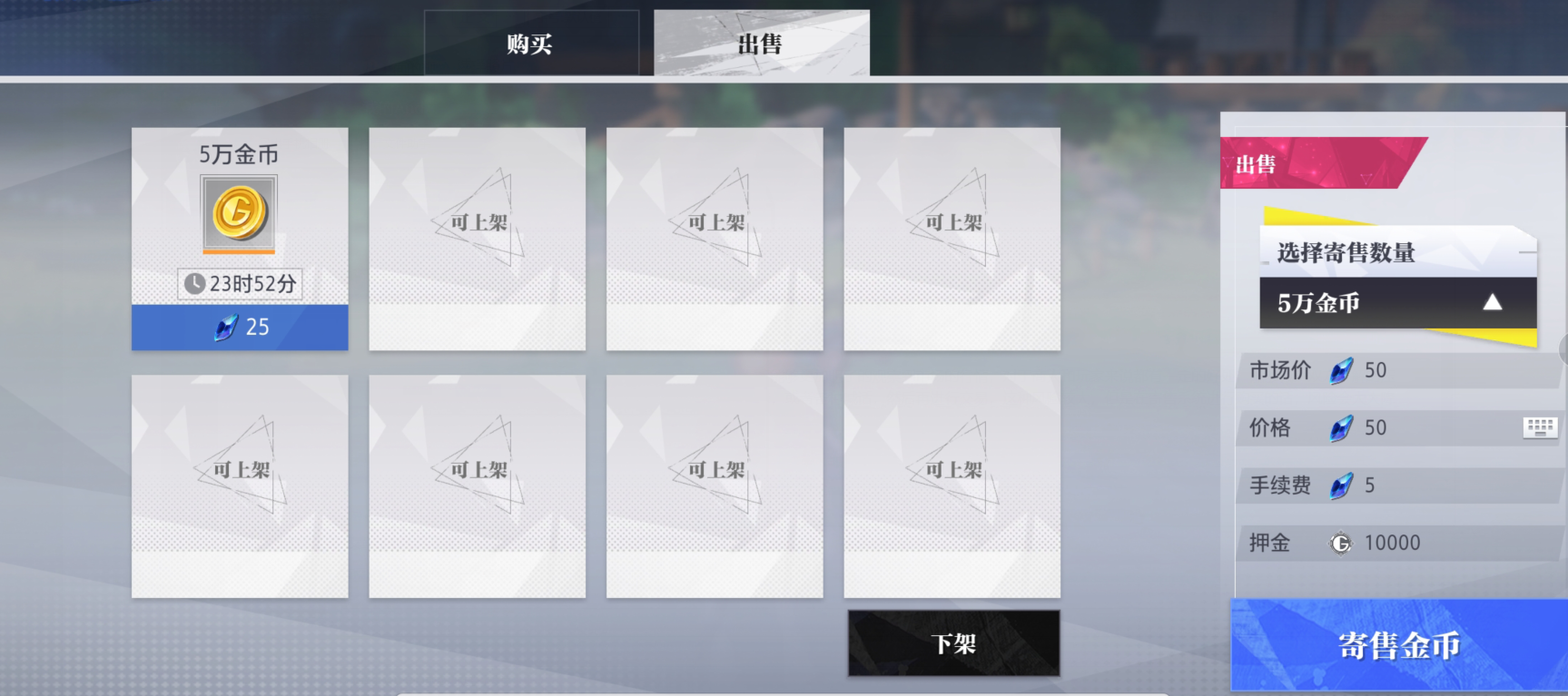 晶核coa寄售有什么用 寄售玩法作用分享