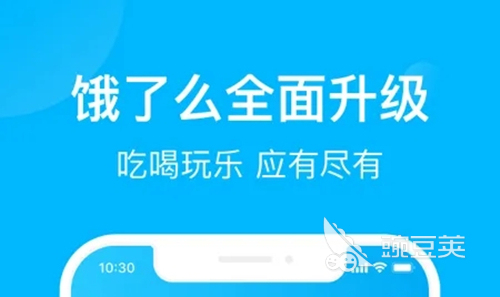 送外卖的软件有哪些2022 热门的送外卖软件推荐