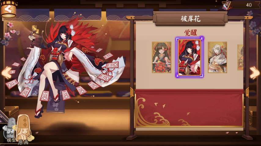 阴阳师彼岸花带什么御魂 彼岸花御魂搭配推荐