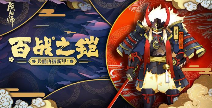 阴阳师兵俑在哪个副本比较多 兵俑数量分布详解