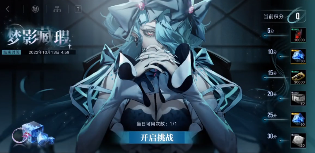 无期迷途梦影藏瑕活动攻略 梦影藏瑕找不同答案一览