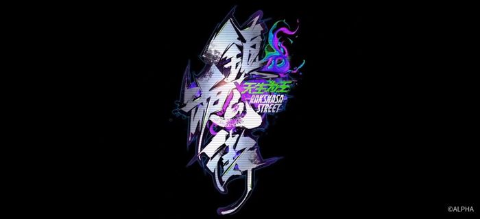 镇魂街天生为王测试服在哪里下载 测试服下载地址分享