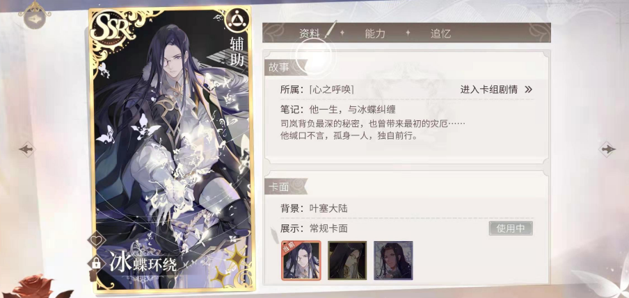 时空中的绘旅人司岚生日庆典怎么玩 2022司岚1017生日活动玩法介绍