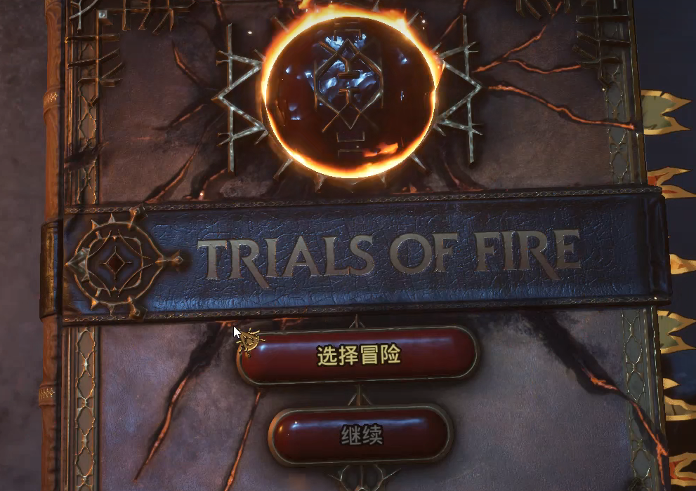 火焰审判手游什么时候开测 火焰审判手机版最新测试时间