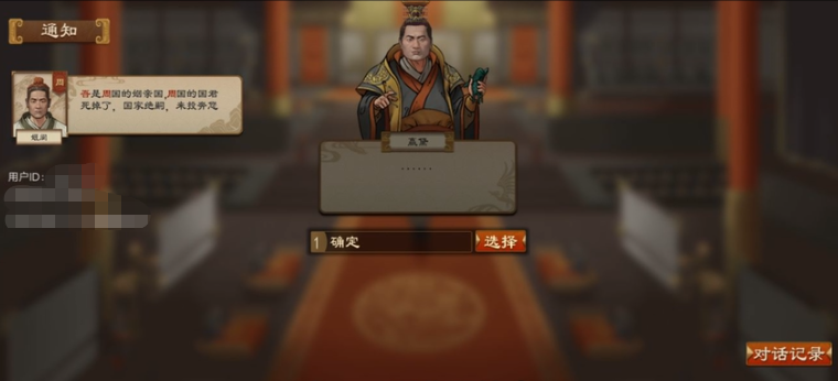 大周列国志激活码是多少 激活码大全一览