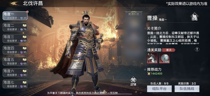 极无双2北伐许昌副本怎么打 北伐许昌副本挑战技巧