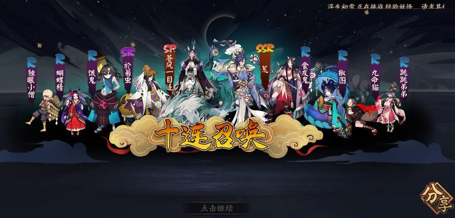 阴阳师式神排名 阴阳师t0式神排行