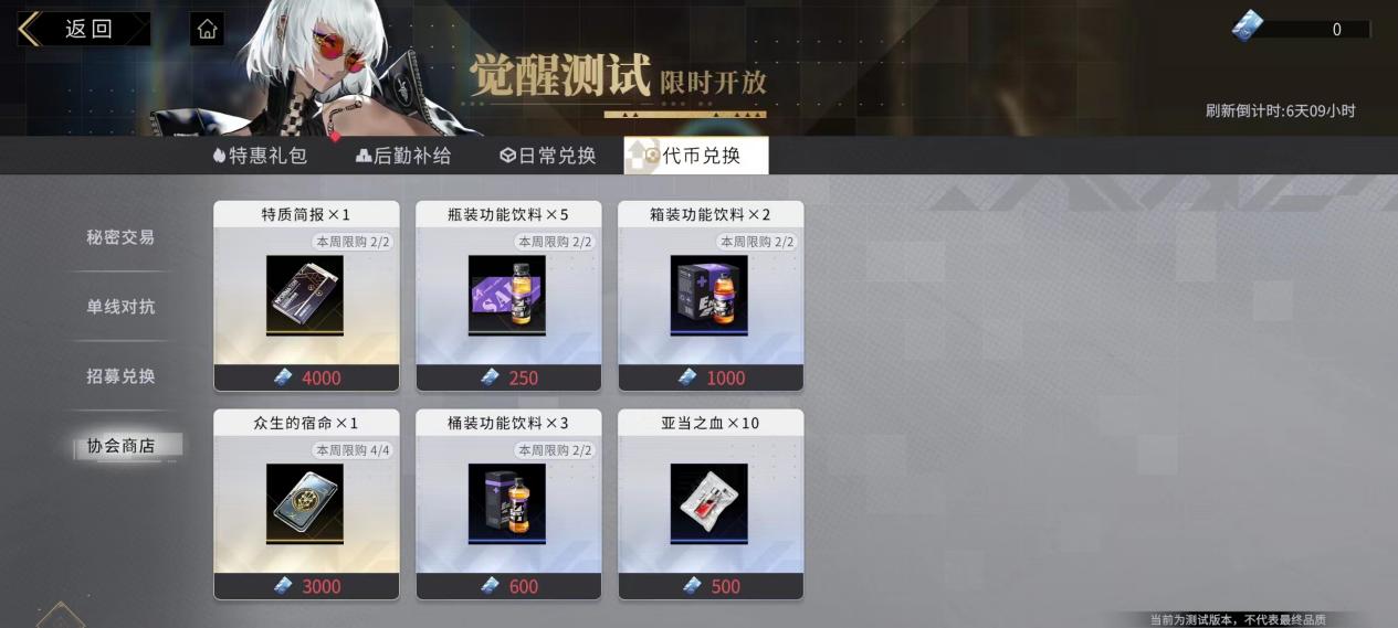 非匿名指令协会贡献有什么用 协会贡献用途介绍
