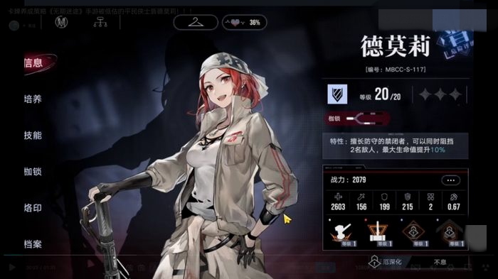 无期迷途德莫莉带什么烙印 德莫莉烙印搭配推荐