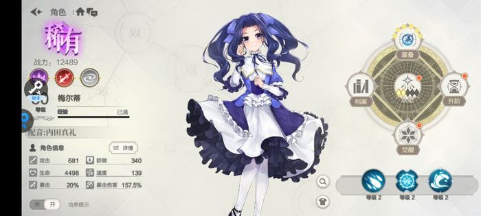 盾之勇者成名录浪潮梅尔蒂怎么样 梅尔蒂技能强度分析