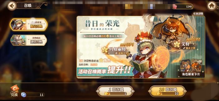 宝石研物语伊恩之石抽卡概率高吗 公测抽卡机制介绍