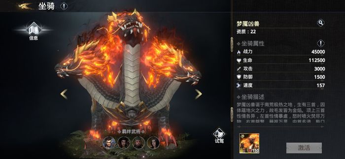 极无双2坐骑哪个好 极无双2新手坐骑选择推荐