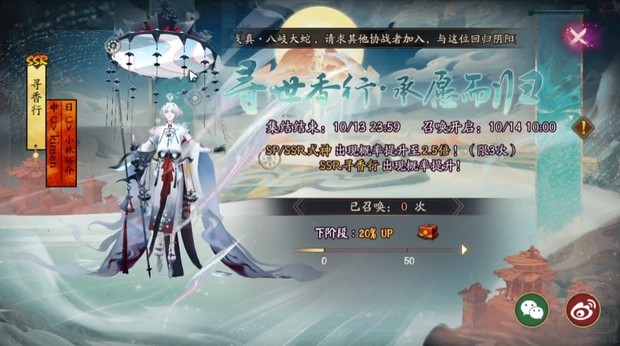 阴阳师寻香行是男的还是女的 新式神寻香行性别介绍