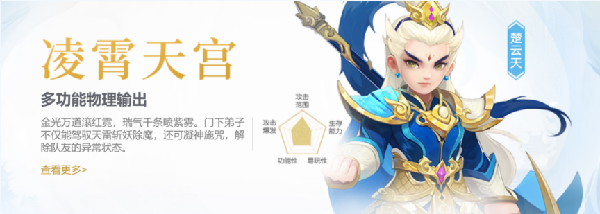 神武4平民职业选择哪一个好 零氪金职业挑选攻略