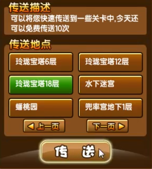 造梦西游3玲珑宝塔有多少层 玲珑宝塔打法详细攻略