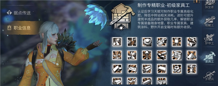 明日之后什么职业最赚金条 明日之后最赚金条职业推荐
