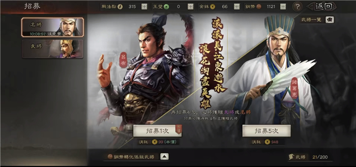 三国志战略版0氪攻略 三国志战略版不氪金怎么玩