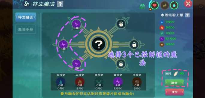 创造与魔法魔法融合配方有哪些 好用的魔法融合配方一览