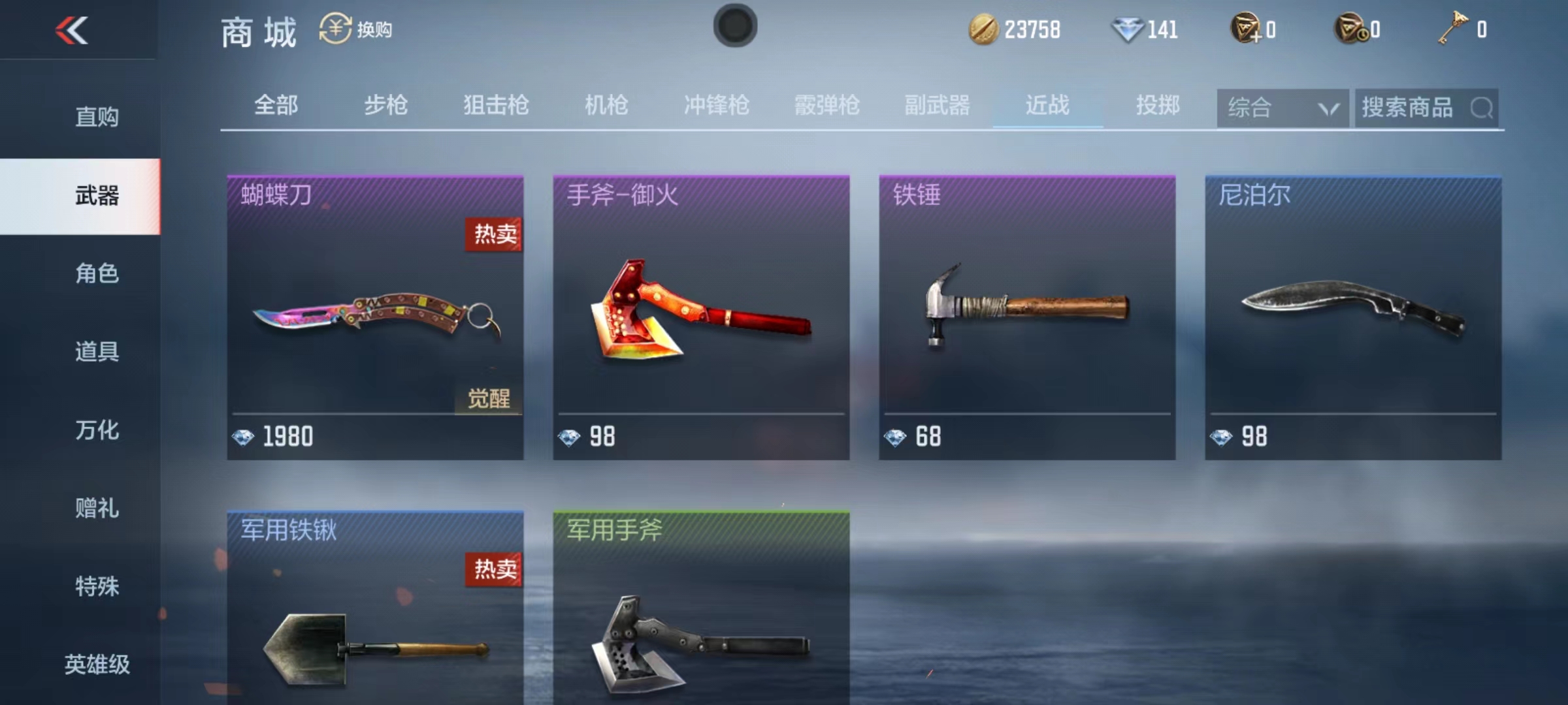 cf蝴蝶怎么获得 蝴蝶获取方式详解