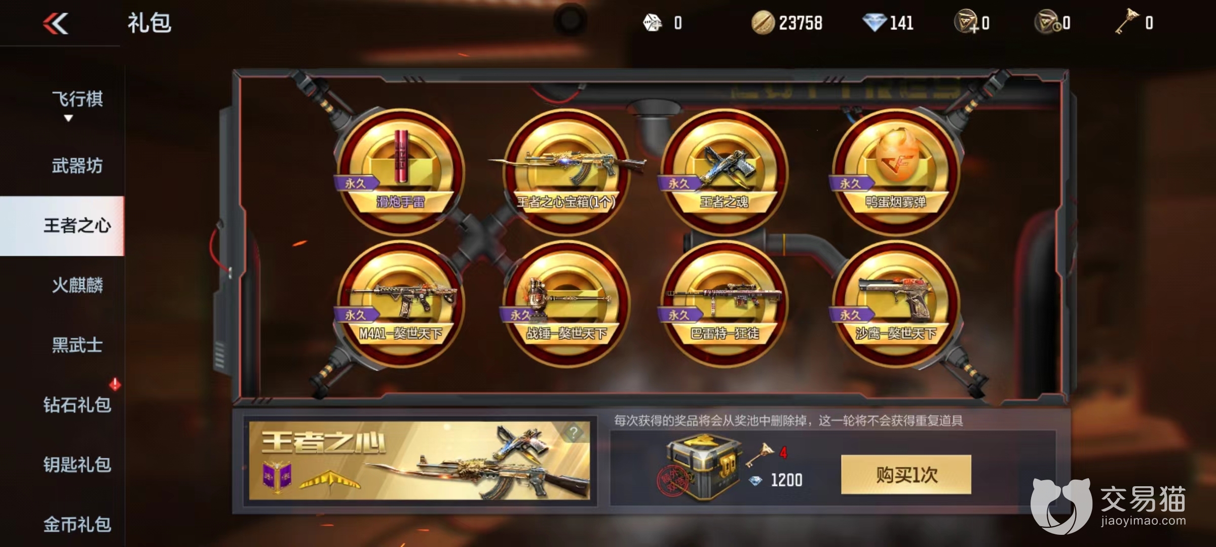 cf幻神m200怎么获得 幻神m200获取方式介绍_交易猫