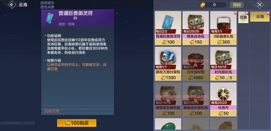 妄想山海元液怎么获得 材料获取途径介绍