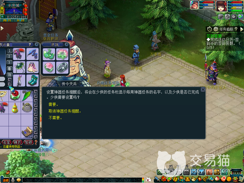 梦幻西游悲瑟独弦琴攻略 神器悲瑟独弦琴玩法攻略_交易猫