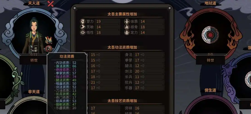 太吾绘卷界青怎么搭配 界青进阶功法搭配教学