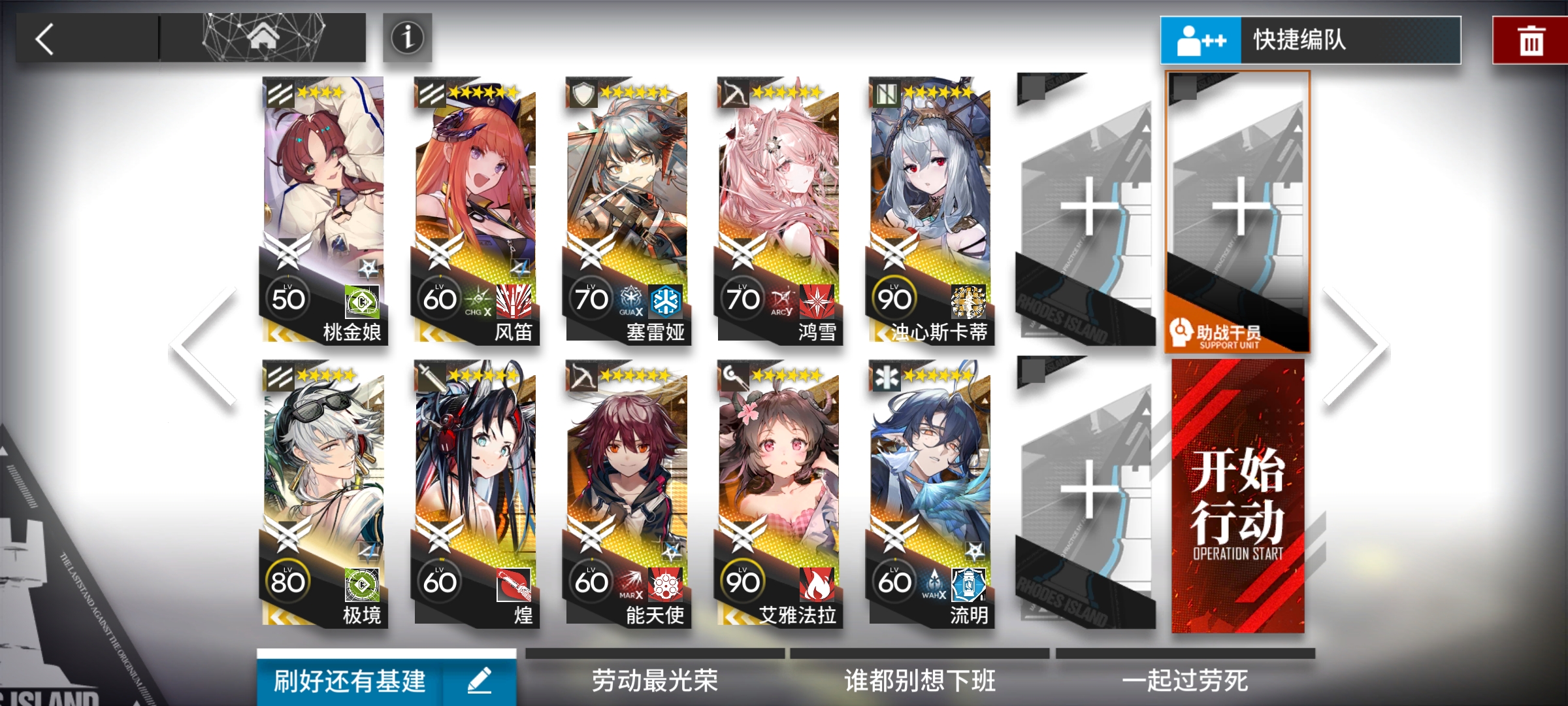 明日方舟h11-3怎么通关 h11-3过关攻略