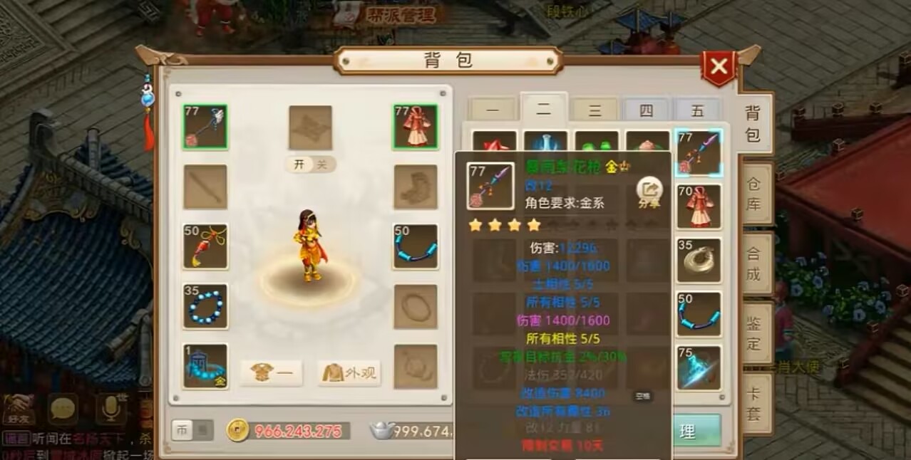 问道金系怎么加点好 金系加点思路详解