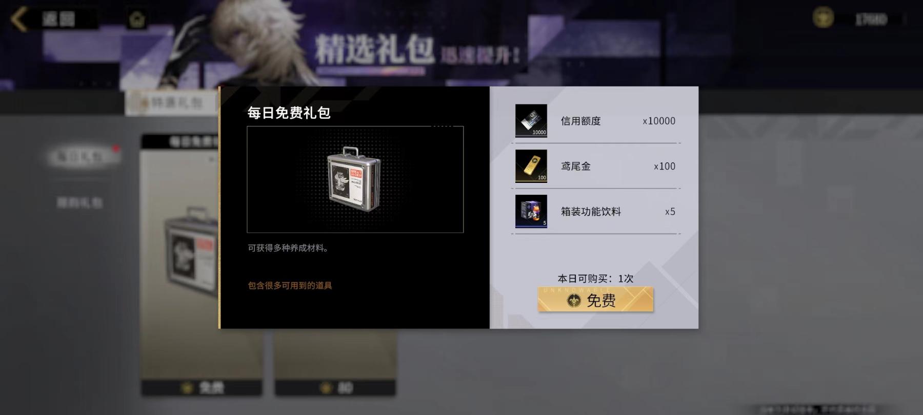 非匿名指令鸢尾金怎么获得 鸢尾金获取途径分享