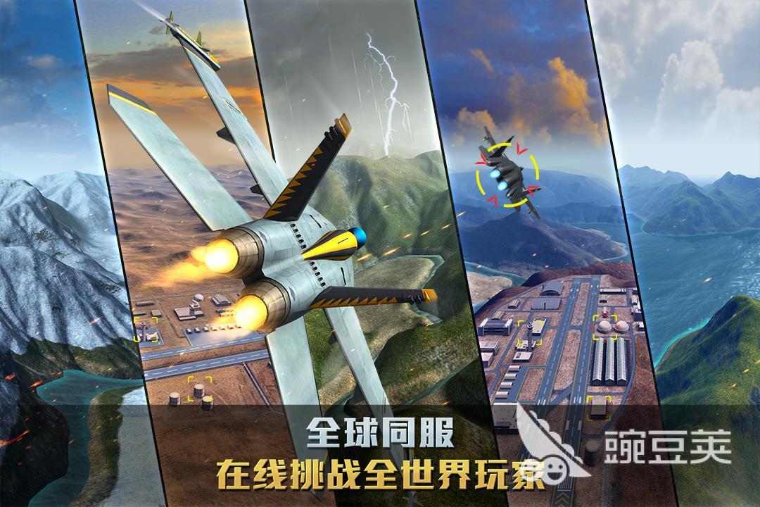 有没有可以模拟飞机战斗的游戏 2022模拟飞机战斗的手游排行榜大全
