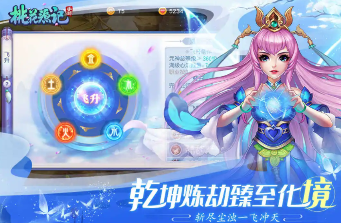 桃花源记手游平民玩家首选职业是哪个 平民玩家职业选择攻略