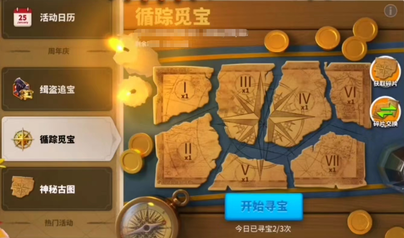 万国觉醒寻踪觅宝怎么找 寻踪觅宝任务完成攻略