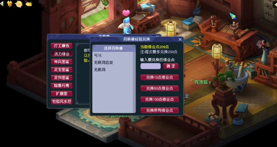 梦幻西游飞升降修多少最划算 飞升降修数值攻略
