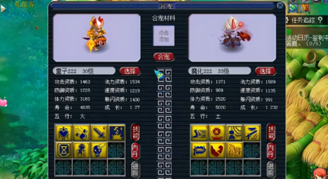 梦幻西游宝宝修炼0到9需要多少修炼果 快速修炼方法详解