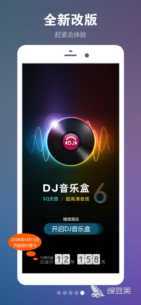 dj舞曲软件免费下载2022 实用的dj舞曲软件排行榜