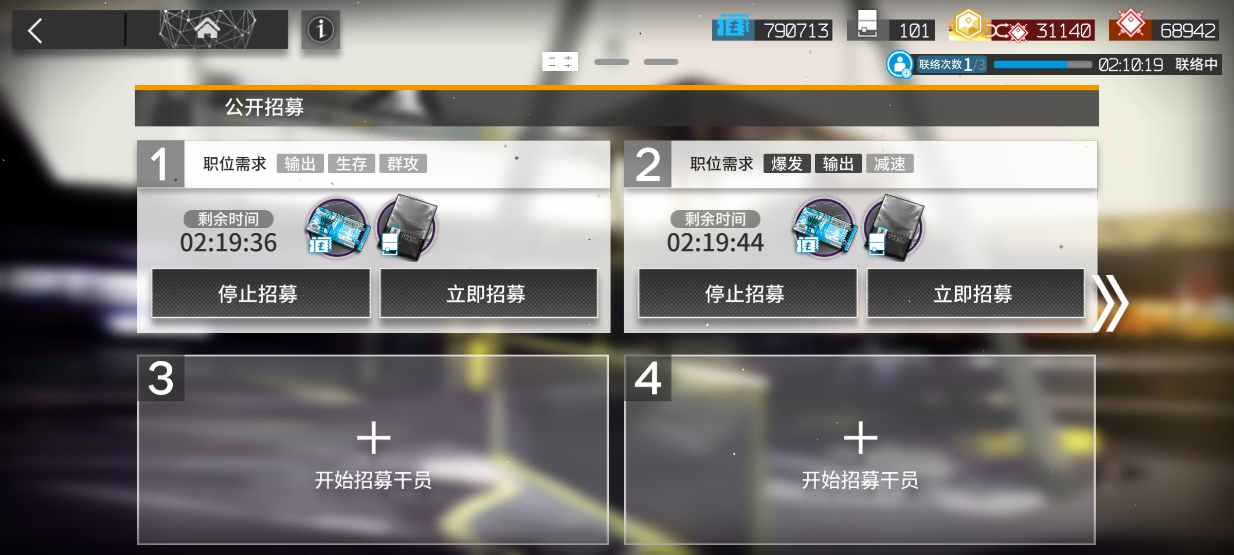 明日方舟tag组合攻略 明日方舟公开招募怎么选tag