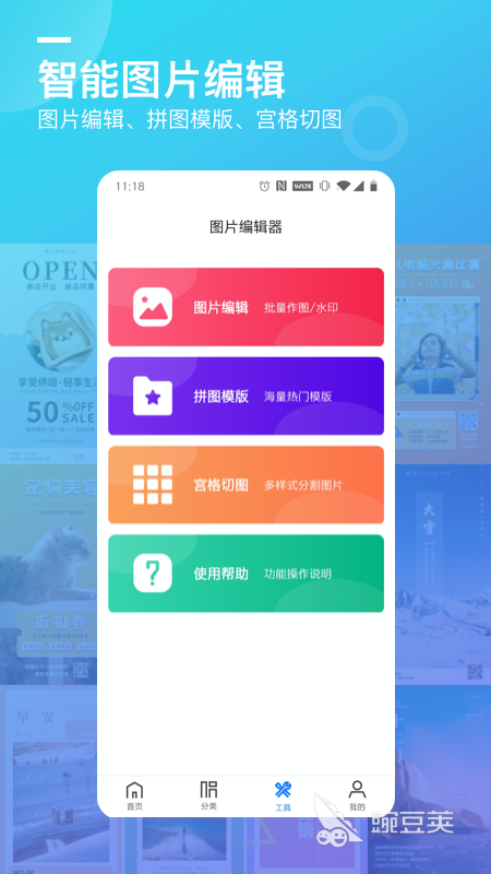 博鱼中国免费的广告设计软件有哪些软件2022 好用的广告设计软件推荐(图4)