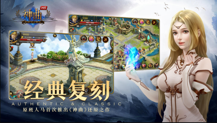 神曲h5下载手机版 神曲h5最新下载地址2022