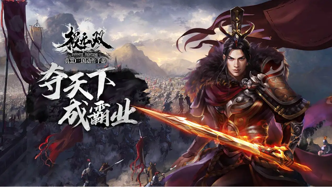 极无双2和极无双不一样吗 极无双和极无双2哪个好玩