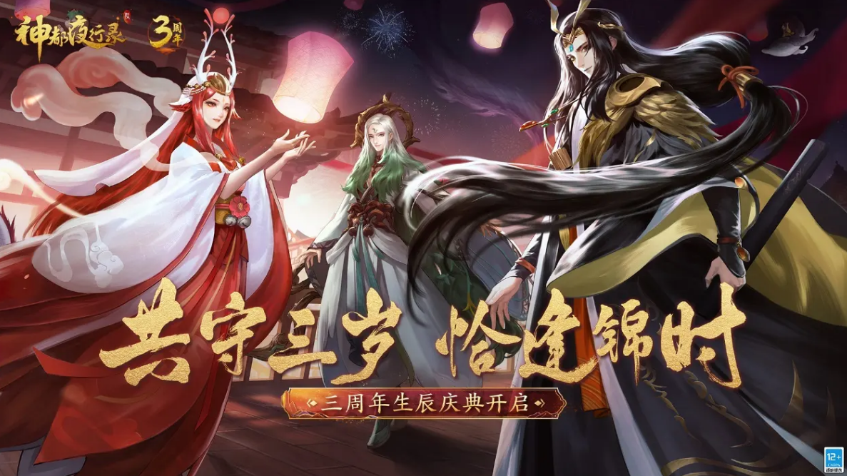 神都夜行录账号交易APP哪个好 正规的游戏账号交易软件推荐