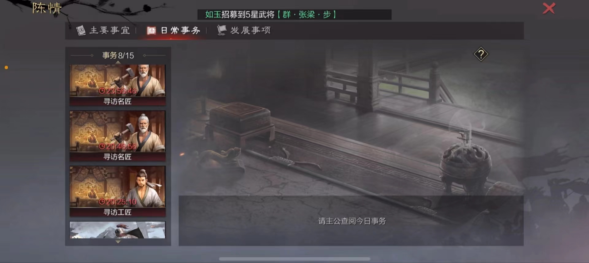 率土之滨宝物攻略 宝物获取及搭配指南