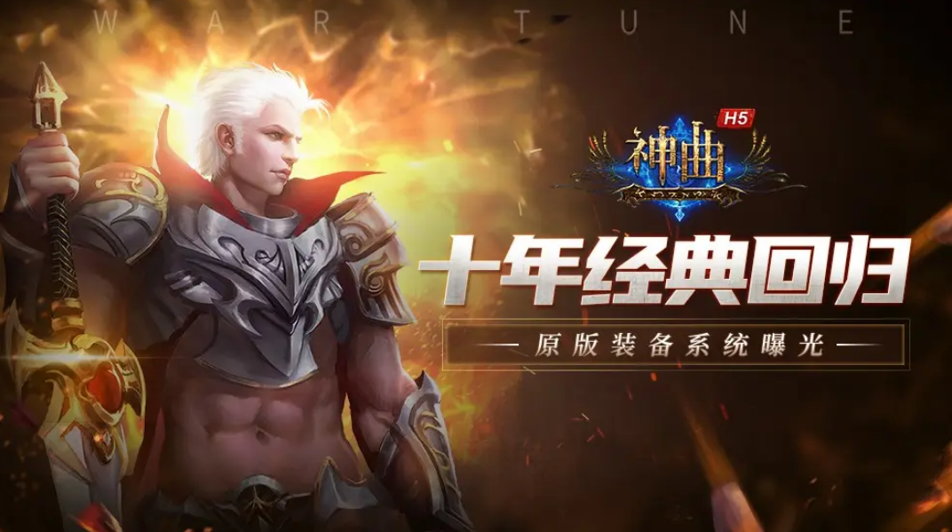 神曲h5职业有什么 神曲h5可以选择的职业介绍