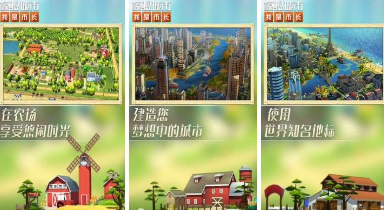 2022手机上十大模拟城市游戏介绍 十大模拟城市游戏合集