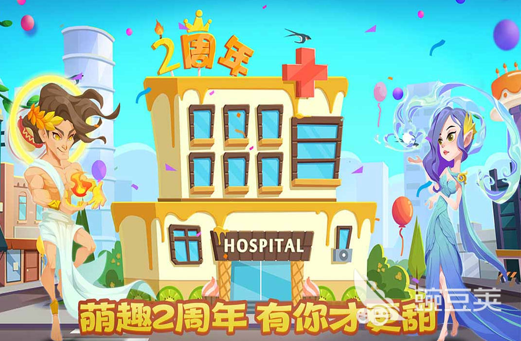 有哪些热门的医院游戏2022 医生游戏排名榜