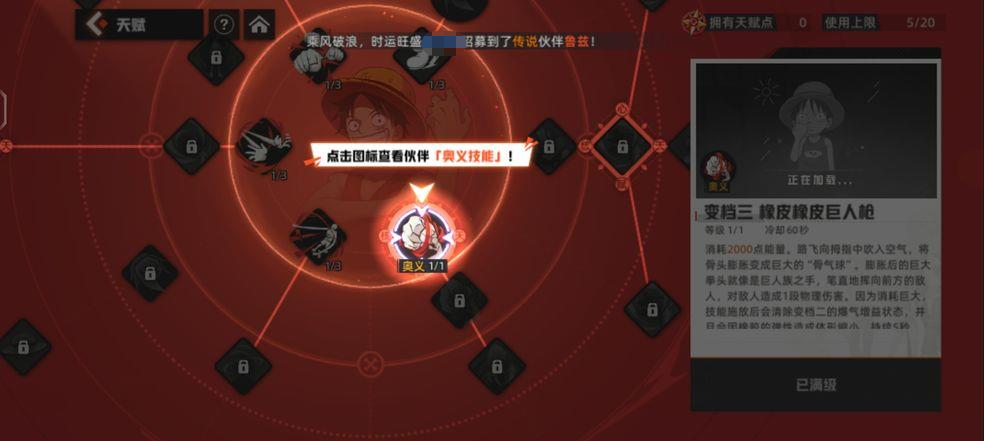 代号伙伴技能怎么点 技能天赋加点攻略