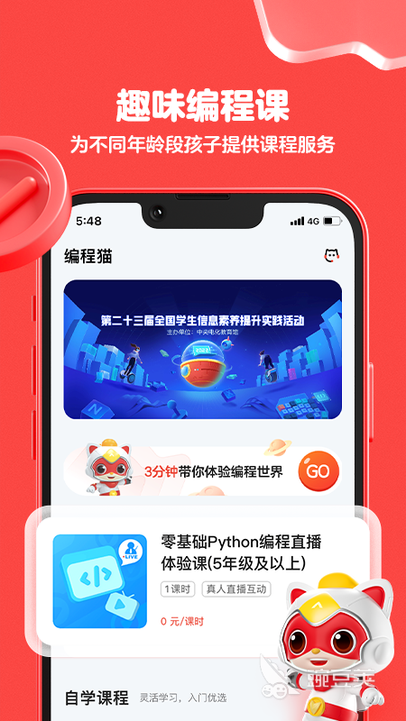 自学软件编程的app推荐2022 自学编程的app有哪些