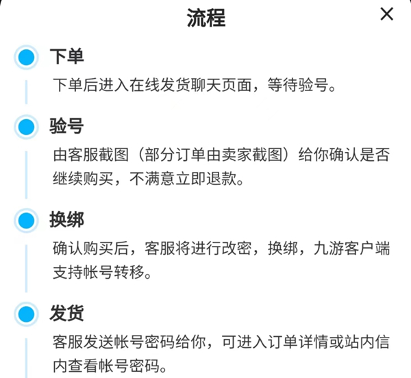 有哪些比较好的神将世界账号交易平台 神将世界买号软件推荐