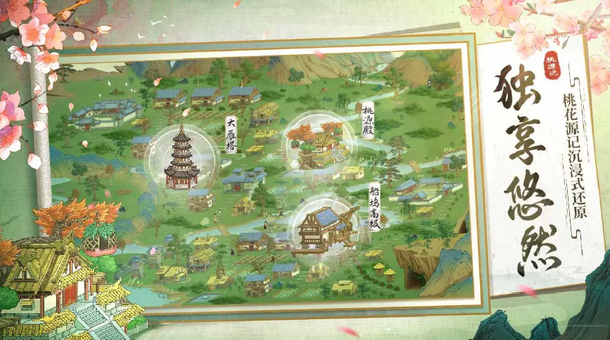 桃源记前期快速发育攻略 前期人员物资分配建议